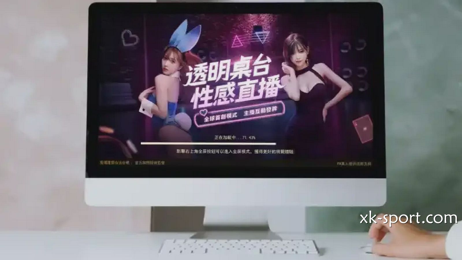 进入开云真人和美女主播一同畅玩,乐趣无穷