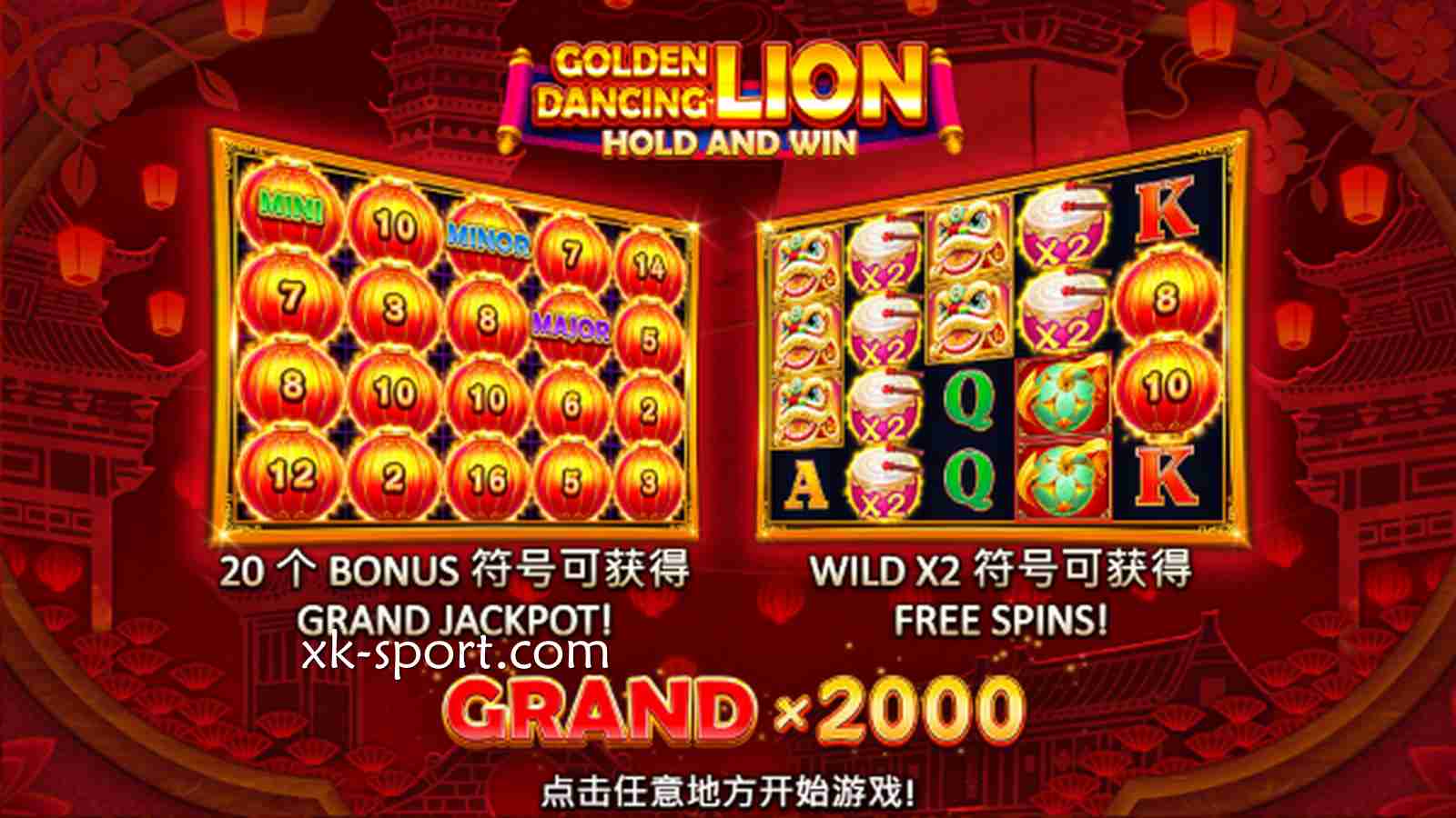 开云电子《金禧迎狮》游戏怎么玩?